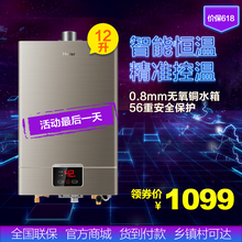 燃氣熱水器選購指南 海爾天然氣熱水器，高效節能與安全兼備