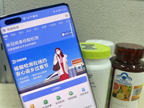 核酸檢測預(yù)約免排隊 健康一站式服務(wù)助力春節(jié)出行