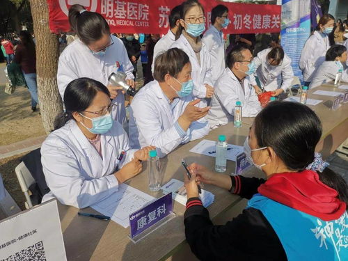 公益進(jìn)行時 蘇州明基醫(yī)院初冬健康關(guān)懷行
