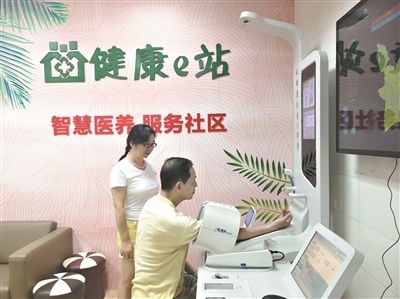 越秀家庭醫(yī)生簽約服務新模式:打通健康服務最后一公里