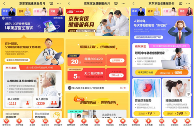 以&ldquo;品質(zhì)力+引領(lǐng)力&rdquo;打造消費(fèi)風(fēng)向標(biāo) 多款健康好物獲2021京東金榜年度金獎