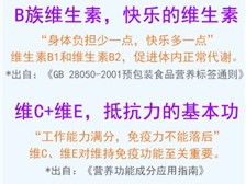 芝罘區(qū)健浦營養(yǎng)健康咨詢服務部經銷商產品展示