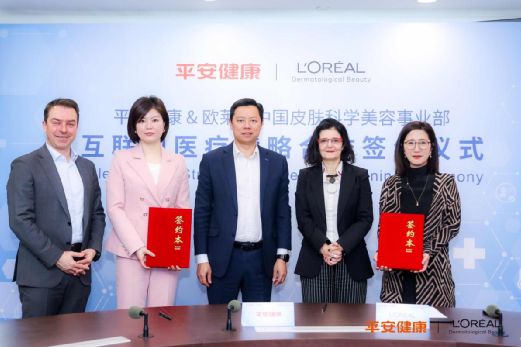 平安健康與歐萊雅達成戰(zhàn)略合作,探索 產品 醫(yī)療服務 創(chuàng)新模式