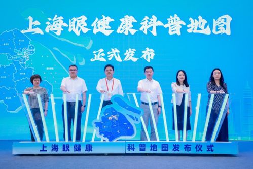 上海 形成上下聯(lián)動(dòng)的 篩查 轉(zhuǎn)診 隨訪 康復(fù) 全周期視覺(jué)健康服務(wù)模式